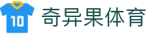 奇异果体育 - 私密通道畅玩无限 · QIYIGUO SPORTS